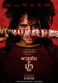 ดูหนังออนไลhd หนังตลก